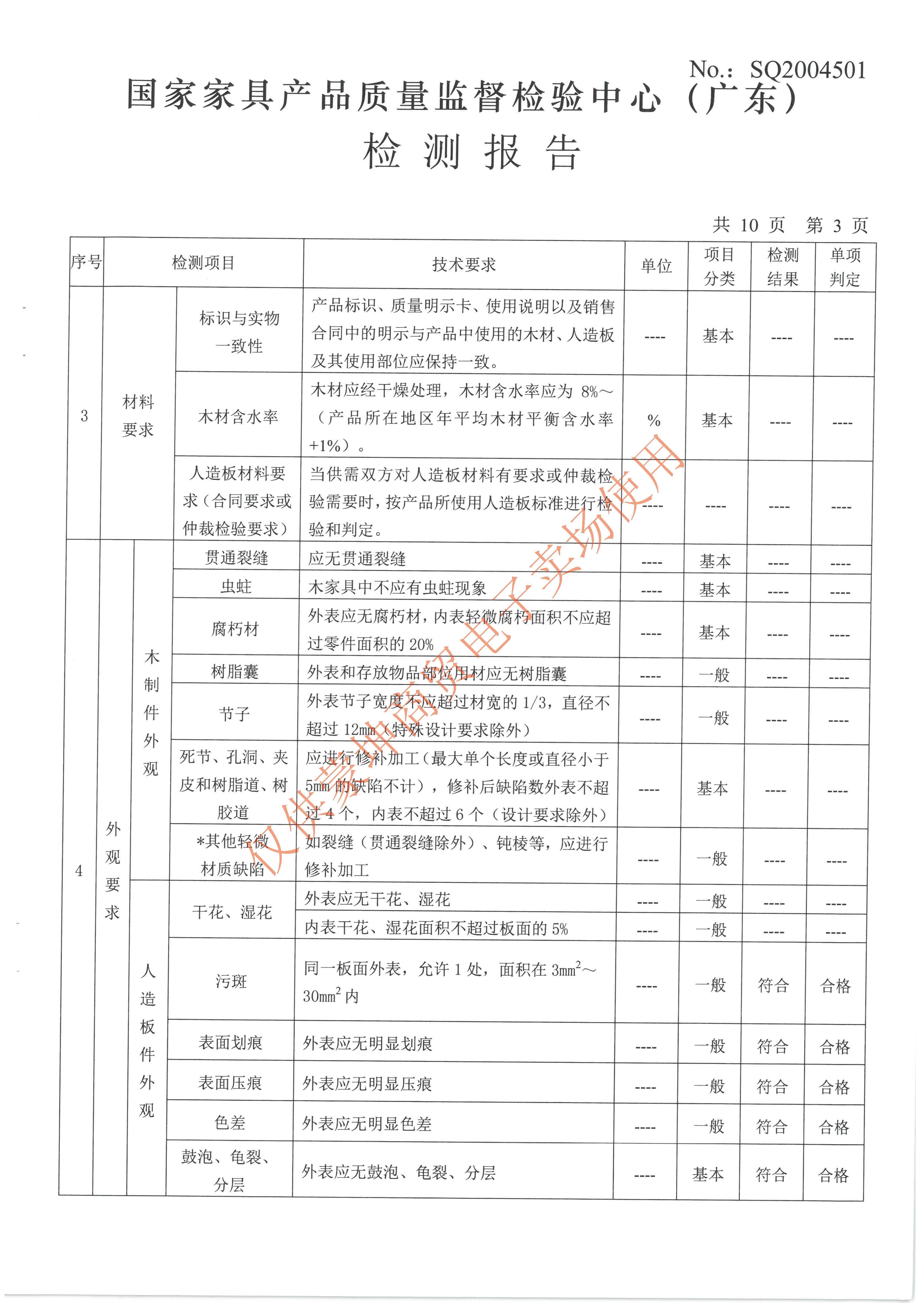 检验报告_页面_018.jpg