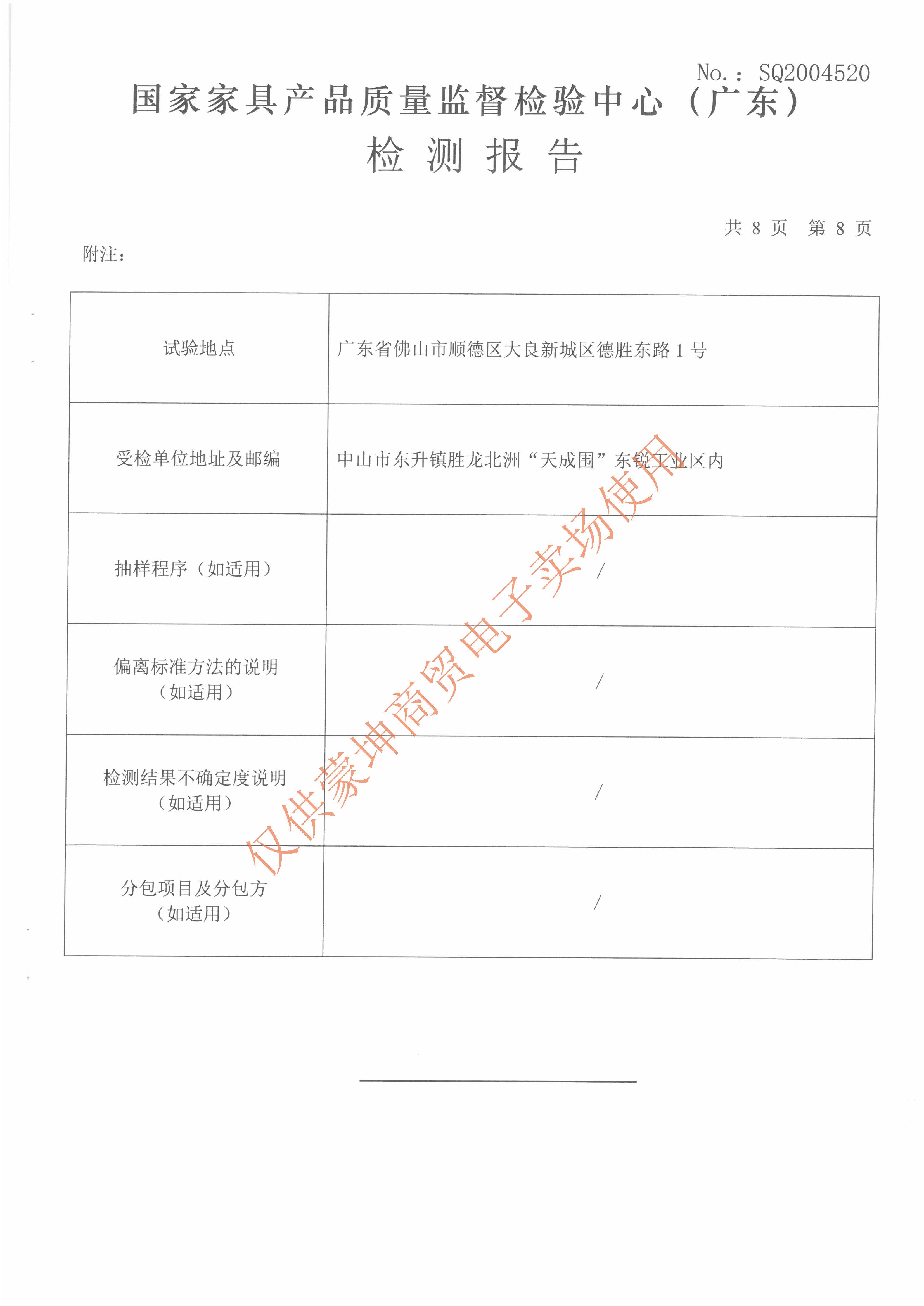 检验报告_页面_140.jpg
